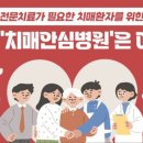 경상북도립김천노인전문요양병원 이미지