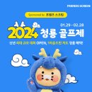 팡팡 스크린골프 이미지