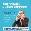 베스트엠치과의원 이미지
