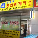 반디공인중개사사무소 이미지