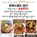 즐거운 여행 이미지