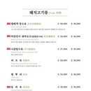 향래객 이미지