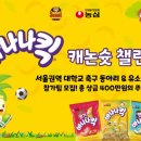 에프씨캐논