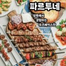 환경마실축제 이미지