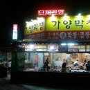 가양네거리 가양산부인과 앞 네이버블로그