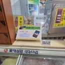 힐링스매점