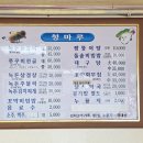 청마루식당 이미지