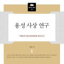 용성조명