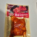 후기) 자취생 또는 아이반찬메뉴 추천 의성마늘 통살구이 닭갈비(간장맛, 고추장맛) 후기 및 활용법