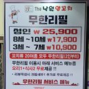 The낙원 양꼬치 이미지