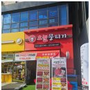 오늘뭉티기 이미지