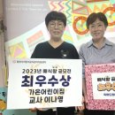 밀양시청반디어린이집 이미지