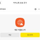 뉴모닝스파 휘트니스 | 세부 막탄 씨엘로스파 내돈내산 후기 | 예약, 가격, 할인 꿀팁, 샤워, 출국팩