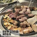 제주돈줘