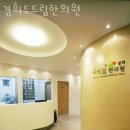 두드림한의원 | 송파구 방이동 한의원 경희두드림한의원 진료시간 접근성 이용후기