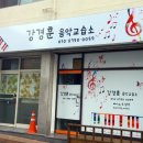 아름다운소리음악교습소 이미지