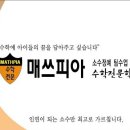 매쓰피아수학전문학원