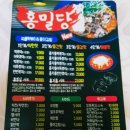 홍밀당(아산점) | 천안 떡볶이 맛집 &lt;홍밀당&gt; 신랑돈 신랑산 후기ㅋㅋ
