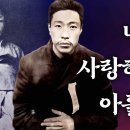 안중근의 어머니, 독립운동가의 어머니, &#39;조마리아&#39;의 삶 이미지