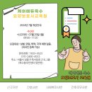 케어에듀옥수요양보호사교육원 네이버블로그