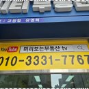 동남부동산