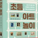 아트놀이