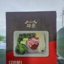 와촌