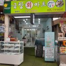 금창회마트 네이버블로그