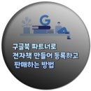 북파트너 티스토리