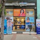 웨스턴안경원 이미지