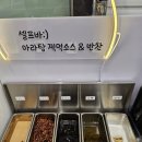 천가마라탕 이미지