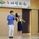 가수 호별 / 유당마을 초청공연 / 희망실은 노래열차 (2017. 5. 26) 이미지