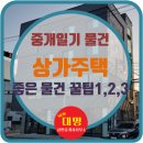 for you부동산공인중개사사무소 이미지