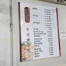 무전해물찜 이미지