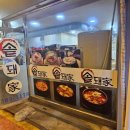 솥돼가 네이버블로그