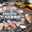 전거리2길(용상동) 이미지