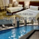 플라자호텔 | 필리핀 세부 시티 가성비 좋은 만다린 플라자 호텔 내돈내산 솔직후기