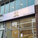 초롱이 밥상 이미지