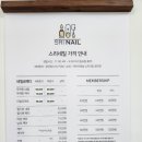 투톤 노래연습장 | 장한평역 네일샵 추천 : 스티커와 파츠가 무제한?! 빠르고 실력좋은 스리네일