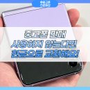 대구중고폰매입대구모바일 이미지