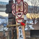 대곡리 장승제 이미지