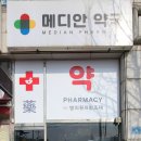 세창약국 이미지