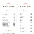 경락바디케어 이미지