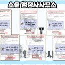 사법 행정사 사무소 이미지