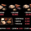 놀부족발보쌈. 놀부통닭 이미지