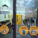 펭귄크리닝 이미지