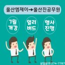 울산진공무원학원