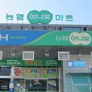 둔내농협하나로마트 이미지