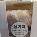 명가네떡집 네이버블로그
