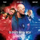 Detective Knight | 영화: 인디펜던스 나이트 (Detective Knight: Independence) 정보 출연진 줄거리, 결말,추천 이유...
